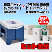 簡易トイレ付トイレセット100回／MHCF-301／クリーンズファミリー 楽天市場】クリーンズファミリー 簡易トイレ付トイレセット 100