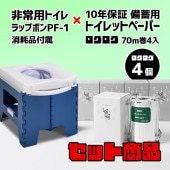 åץݥPF-1 Ρʾ30ʬ° & LogLog MST204 10ǯݾ ѥȥåȥڡѡ  70m4/Ȣ