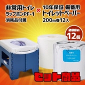 åץݥPF-1 Ρʾ30ʬ° & LogLog LT-201 10ǯݾ ѥȥåȥڡѡ  200m12/Ȣ