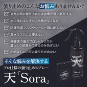 �ޤ�ߤ� uchiko ŷ Sora�������̡��պޥ����ס�190��L 