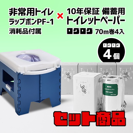 ��åץݥ�PF-1 ���Ρʾ�����30��ʬ��°�� & LogLog�� MST204 10ǯ�ݾ� �����ѥȥ���åȥڡ��ѡ�  70m��4��/Ȣ