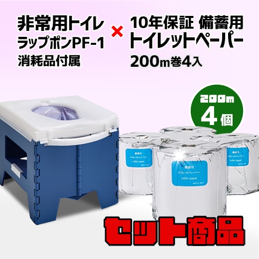 ��åץݥ�PF-1 ���Ρʾ�����30��ʬ��°�� & LogLog�� LT-103 10ǯ�ݾ� �����ѥȥ���åȥڡ��ѡ�  200m��4��/Ȣ