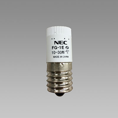 生産終了品・代替品あり】FG-1E || グロースタータ(点灯管) ホタルクス