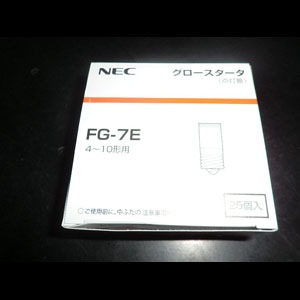 在庫限り品】FG-7E || グロースタータ(点灯管) ホタルクス(旧NEC) 4