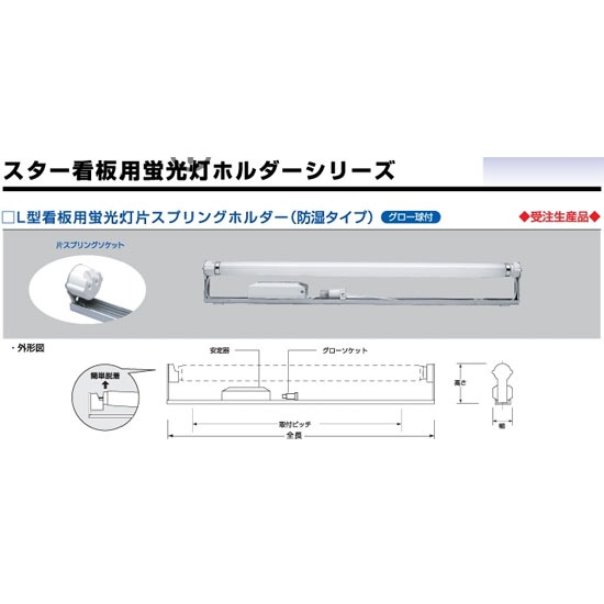 在庫限り品】梅電社 || ULK-401A グロー40W形 100V 低力率 50Hz L型 在庫限り品】梅電社 || ULK-401A グロー40W形 100V 低力率 50Hz L型