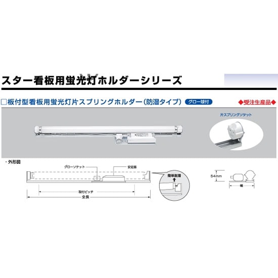 ジャンク品蛍光灯器具 在庫限り品】梅電社 || UIK-301AC グロー30W形 100V 高力率 50Hz 板付