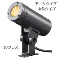 ESP01002M/LSAN8/DG || LED ŵ(IWASAKI) ǥå  Ÿ˥å¢[ॿ 10饹 ѥ48] ŵ忧(2700K/Ra80) 950lm AC100/200V ϡ9.4(100V) IP65 ̿(60000h) 쥤 (:ECF30011M/LW/SAN1/DG)[br]
