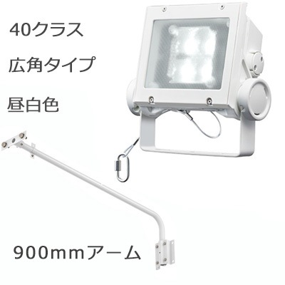T-NET JAPAN LED照明 投光器 NT400-N-MS-FAC ECF4040W/NSAN8/W + FA190/W || <小型看板用投光器アームセット> 岩崎