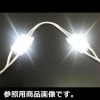 λʡʤVL-165AC-0.8W-6500K_30 30ĥåȡ ||  AC100Vľ 磻ɥLED⥸塼 || 165٤ι۸ ĥեmmѲǽ (6500K) (0.8W) ɿ嵬IP65 ѥ饤ƥ [vl]