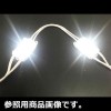 ڽʬò߸˸¤VL-165AC-0.8W-3000K_10 10ĥåȡ ||  AC100Vľ 磻ɥLED⥸塼 || 165٤ι۸ ĥեmmѲǽ ŵ忧(3000K) (0.8W) ɿ嵬IP65 ѥ饤ƥ [vl]