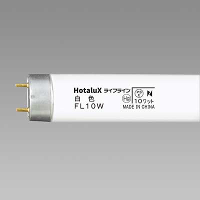 お得なケース販売！】FL10W || 直管グロースタータ形蛍光灯 ホタルクス