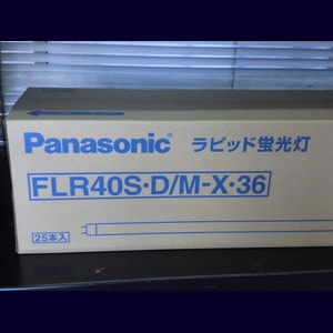 生産終了品・代替品あり】FLR40S・N/M-X・36 || パナソニック