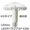 LDRS63N-H-E39/HS/H300A || LEDŵ ŵ ǥåLEDSP 63W HS [Ÿַ/] ȿͷ300W ˥С ܡ (5000K) 6800lm Ra83 E39 ˡ(200213mm)(:LDRS77N-H-E39/HS/H300A) [br]