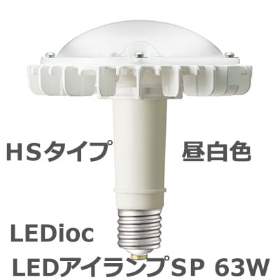 LDRS63N-H-E39/HS/H300A || LED電球 岩崎電気 レディオックLED