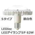 LDRS63N-H-E39/S/H300A || LEDŵ ŵ ǥåLEDSP 63W S [Ÿַ/] ȿͷ300W ˥С ܡ (5000K) 6800lm Ra83 E39 ˡ(200164mm) (:LDRS77N-H-E39/S/H300A) [br]