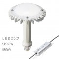 LDRS60N-H-E39/HB + WLE138V560M1/24-3 || LED����+�Ÿ����å� ����ŵ� �ڥ�ǥ����å�LED��������SP 60W[��������] ����(5000K)11500lm Ra70 E39����� + �������Ÿ���˥å� 100/200��242V�� (��:LDRS71N-H-E39/HB/H250+WLE138V560M1/24-1) ������Բġ� [br]