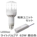 LDS63N-G-E39FB + LE070035HSZ1/2.4-A2 || LEDŵ+Ÿå ŵ ڥǥå饤ȥХF 63W:250W ˥С (5000K) 9600lm Ra65 E39+Ÿ˥å:100/200242б 50/60Hzѡ(ŵ:LDS63N-G-E39FA) [br]