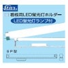 LEDランプと電源装置 120W LED照明電源 LSU120B | 取扱製品 | トキトレーディング株式会社