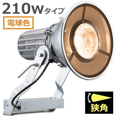 E30444N/LSAN9 || LED投光器 岩崎電気 レディオックフラッドスポラート