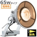 E30441N/LSAN9 || LED����� ����ŵ� ��ǥ����å��ե�åɥ��ݥ顼�� 65W�����ס��Ÿ���˥åȰ��η��� ������250W���� �ŵ忧(2700K) 7400lm Ra80 ���ѥ����� IP43 �ѱ����� AC100��242V (��:E30431N/LSAN9)�ڼ����ʎ�����ԲĎ�����󥻥��Բġ�[br]