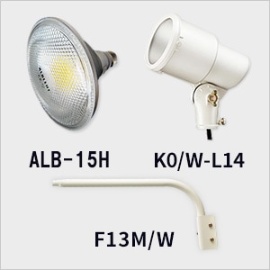 岩崎 看板灯 アーム LED スポットライト F13 w iwasaki 岩崎電気 岩崎 看板灯 アーム LED スポットライト F13 w iwasaki 岩崎電気