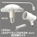 S0/W-L14 + LDRS63N-H-E39/S/H300A + LE070035HSZ1/2.4-A2 + F13/W || 淿糧å ŵ Sۥ+ڥǥåLEDSP 63W S :ȿͷ300W  E39+Ÿ+L(965mm)ۡԲġ[br]