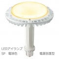 LDRS89L-H-E39/HB || LED���� ����ŵ� ��ǥ����å�LED��������SP 89W �������� �Ÿ����ַ� �ŵ忧(2700K) 14400lm Ra83 ��ˡ(��245��300mm) E39���� ��ʼ�̿(60000h) ��������(99.7W/100V��) (��:LDRS98L-H-E39/HB) ������ԲĎ����������ʡ�[br]