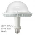 LDGS89N-H-E39/HB || LED ŵ ǥåLEDSP-W 89W 400W ( ꥹӡ) Ÿַ  (5000K) 16200lm Ra83 ˡ(245272mm) E39 (:LDGS98N-H-E39/HB)Բġ[br]