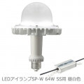 LDGS64N-H-E39/HB/SS + WLE110V620M1/24-2 || LED+Ÿå ŵ ڥǥåLEDSP-W 64W[] (5000K)8600lm Ra83 E39+Ÿ˥å 100/200242V (:LDGS77N-H-E39/HBC + LE119090HS1/2.4-A1)Բġ[br]