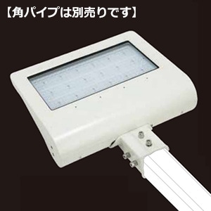 VS240SV-KW || 大型サインLED投光器 ニッケンハードウエア VIEWSIGNON