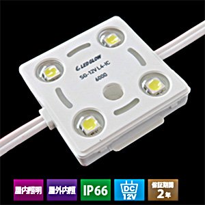 在庫限り品】SG-12V L4iC 6000K【50個セット】 || LEDモジュール LED