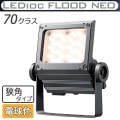 ECF7050N/LSAN8/DG || LED����� ����ŵ� ��ǥ����å��ե�åɥͥ�[70���饹] ���ѥ����� �淿�������� ���⳰���� IP65 �Ÿ���¢ ���ѱ����� �ŵ忧(2700K) 7900lm Ra80 100/200��242V ��������(63.2W/200V��) ��̿(60000h) ���������쥤�ڼ��������ʡ�[br]
