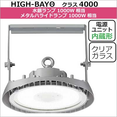 EHWP21027W/NSAN9 || LED高天井用照明器具 岩崎電気 LEDioc HIGH-BAYθ