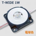 T-WIDE 1W-3000K || 磻ɥLED⥸塼50ĥåȡ ѡȥʡ /50mm AC100Vľ IP67 ŵ忧(3000K) 81lm (0.8W/1) 160 Ϣ(200) ⥸塼֥ԥå220mm(Ŀ) 1ñ̥åȲǽ [is]