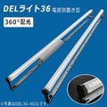 DEL36-321LW-2700K || ��ȼ�������ľ��LED���ץ��å� �����Ź� DEL�饤��36[�Ÿ����ַ�] �ʰ��ɿ奿���ס�1���ѡ��32W��ľ��LED����1��+�����Ÿ�1��+L���ۥ��1�ܡ۴ʰ��ɿ好���å� �ŵ忧(2700K) 360���۸� G13���� 100-242V�ڼ����ʎ�����ԲĎ�ľ���Τߡ�[mw]