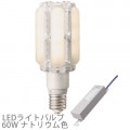 LDTS60L-G-E39/721A + LE070035HSZ1/2.4-A2 || LED+Ÿå ŵ ڥǥåLED饤ȥХ60W:ľ/250W/ʥȥꥦ࿧(2100K)/9000lm/E39+Ÿ˥å:100/200-242Vб(:LDTS60L-G-E39/721) [br]