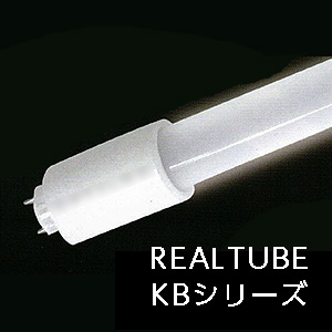 OPJ-A830KB・D-V || 内照式看板用直管LEDランプ【壁面看板用】OPTIPLUS