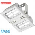 ECF17203/SAN8 || LED ŵ ǥåեåɥХӥ塼ڲĹ۸/鿧/Ÿ¢ ᥿ϥ饤ɥ400W IP65 vid (4000K) 15500lm Ra95 AC100242V (169.6W/100V) ˡ(199317175mm) Բġ [br]
