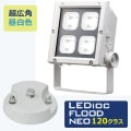 ECF12040SW/NSAN8/W + FA53/W1 || ��LED����糧�åȡ۴���ŵ���LED������ǥ����å��ե�åɥͥ�120���饹 Ķ���ѥ����� IP65 ����(5000K) 18000lm Ra70��+�ڥե��(���)����124��34mm�� ���⳰���� �ۥ磻�� (��:ECF1391N/SAN8/W+FA53/W1)[br]