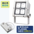ECF12040SW/NSAN8/W + FA26/W || ��LED����糧�åȡ۴���ŵ���LED������ǥ����å��ե�åɥͥ�120���饹 Ķ���ѥ����� IP65 ����(5000K) 18000lm Ra70��+�ڲ�ž��¥����ץ��� ���⳰���� �ۥ磻�� (��:ECF1391N/SAN8/W+FA26/W)[br]