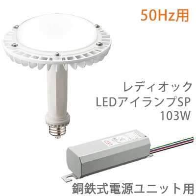 生産終了品】LDRS-M400/2A-1 || レディオックLEDアイランプSP 103W[高 