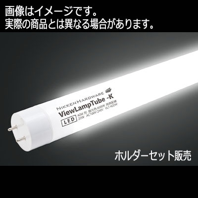 生産終了品・代替品あり】VLT-K20W 【L型ホルダー40W用付】 || 内照