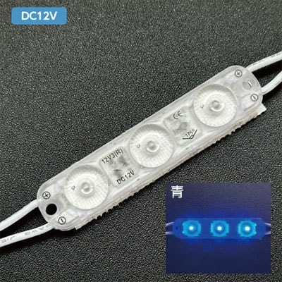 SB-12V3 青 || 拡散レンズ付き3球カラーLEDモジュール【40個セット