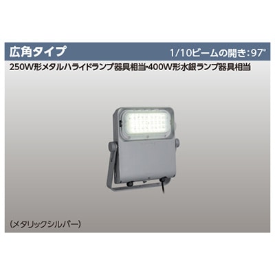BVP561_130CW_WS || LED小形投光器 東芝【400W形水銀ランプ/250W形