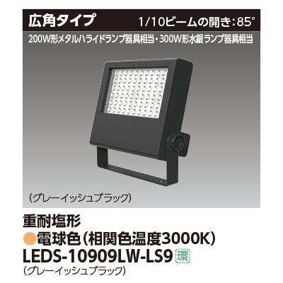 東芝メタルハライドランプ1000W H1000 (東芝)｜H～｜水銀灯・メタハラ