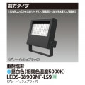 LEDS-08909NF-LS9 || LED��������� ��� ��250W��������/150W���᥿��ϥ饤�ɥ��״��������9000lm ���������� ���ѱ��� ���졼���å���֥�å� ����(5000K) �Ÿ���˥å���¢ AC100��242V IP65 (������:LEDS-08907NF-LS9) [kj]