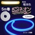 StripTubeLight 12mm/ŵ忧5m || ͥ ѡȥʡ 塼֥ (12mm) Ĺ(5m) DC12V (10W/1m) 25mmñ̥åȲǽ ľ1ϩ5mޤ Ÿ ɿ/üɿ ɥå2 1ǯݾ [is]