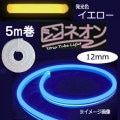 StripTubeLight 12mm/5m || ͥ ѡȥʡ 塼֥ (12mm) Ĺ(5m) DC12V (10W/1m) 25mmñ̥åȲǽ ľ1ϩ5mޤ Ÿ ɿ/üɿ ɥå2 1ǯݾ [is]