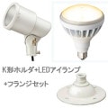 K0/W + LDR11L-H/W827A + F7/W || �ھ���������LED����糧�åȡ� ����ŵ���K�����ץۥ�� ������200mm��+��LEDioc LED�������� �����160W��Ʊ�� �ŵ忧(2700K)��+�ڥե�� �⤵25mm�� E26���� ���ο�(��)[nd/mw]
