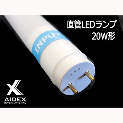 HA-7W-6500K || 内照式看板用直管LEDランプ AIDEX【壁面看板用/配光